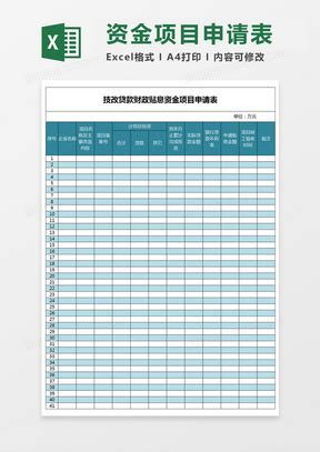 贷款Excel表格模板_贷款Excel表格模板下载_熊猫办公