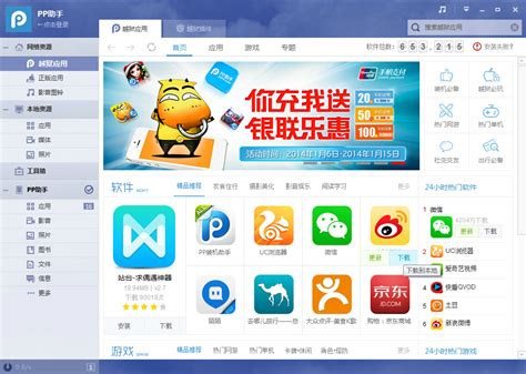 PP助手安卓版三招应对山寨App威胁手机安全_Android软件_西部e网