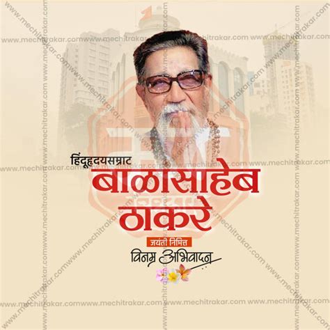 High-Quality Balasaheb Thackeray Jayanti Template Design in Marathi ...