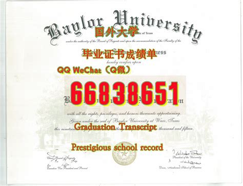 留学毕业证件≤UW–Oshkosh毕业证≥Q/微66838651留信/留服认证 成绩单/雅思/托 | 636805のブログ