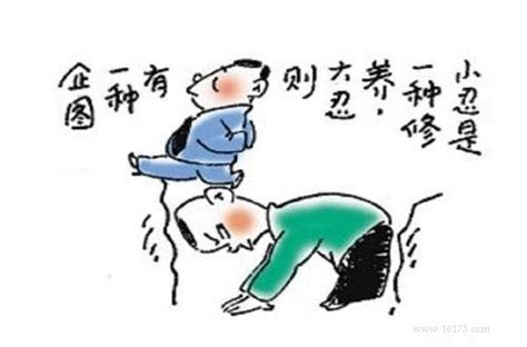 125幅人生励志哲理漫画 | 生涯设计