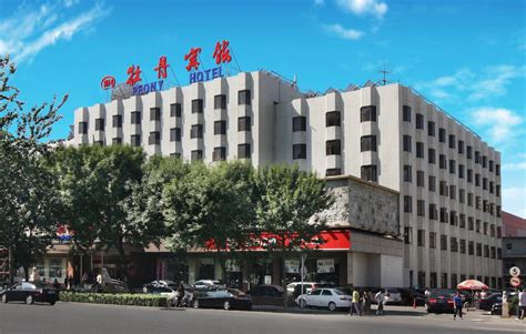 北京东方宾馆（通州区）