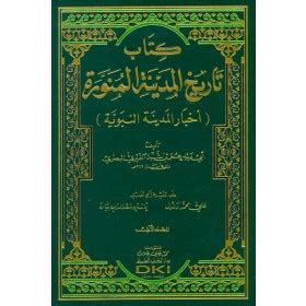 tarikhe-madina-munawwara-dki
