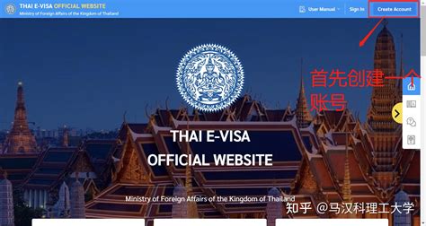 泰国EVOA电子落地签申请步骤流程_旅泊网