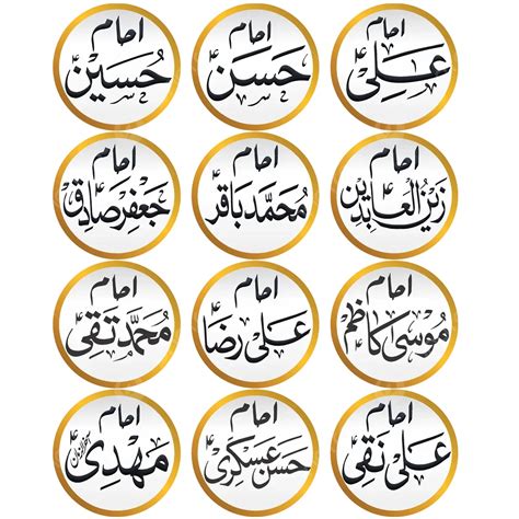 Shia Ithna Ashari - Shia Online Quran Academy
