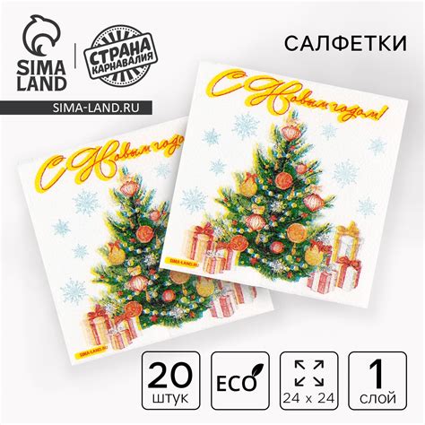 Новый год. Салфетки бумажные «Ёлка», однослойные, 24х24 см, 20 шт ...