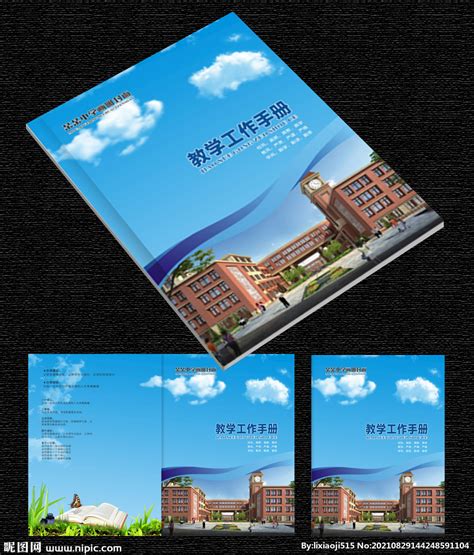 学生手册封面设计|平面|书籍/画册|杨焕钦 - 原创作品 - 站酷 (ZCOOL)