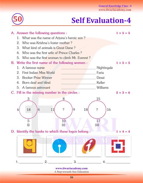 Class 4 Knowledge Test 的图像结果
