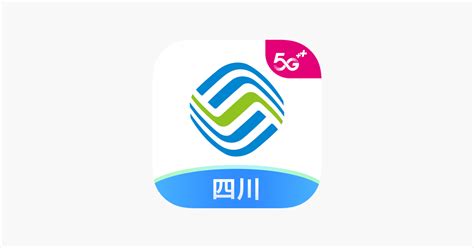 ‎「中国移动四川」をApp Storeで