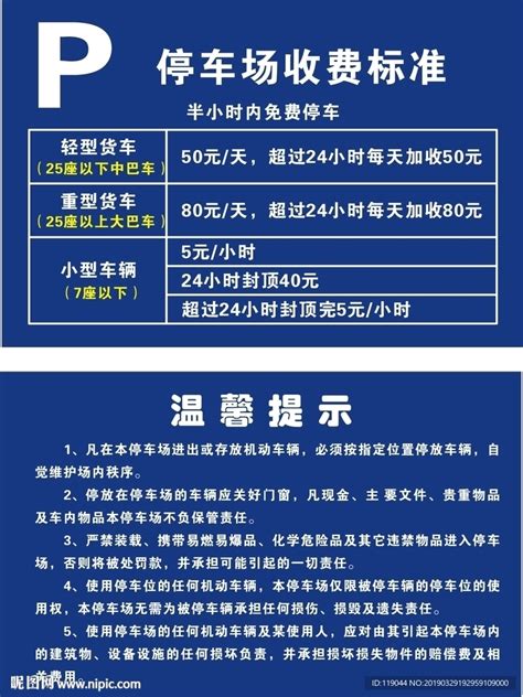 停车管理系统-上海博州智能科技有限公司