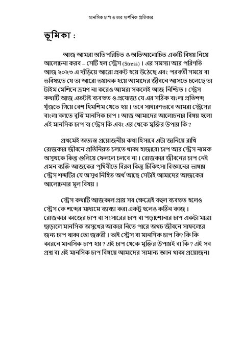 Industrial Management module 1 - INDUSTRIAL MANAGEMENT System: Concept ...