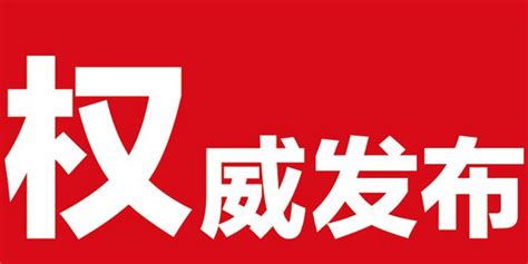 九江市本级就业困难人员社保补贴工作9月开启申报登记_手机新浪网
