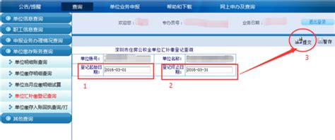 2023年广州公积金个人缴存明细查询（官网+手机）- 广州本地宝