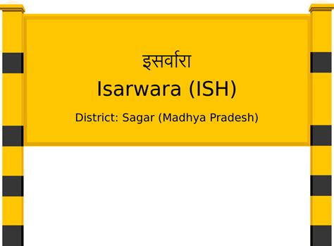 Isarwara (ISH) Railway Station: Station Code, Schedule & Train Enquiry ...