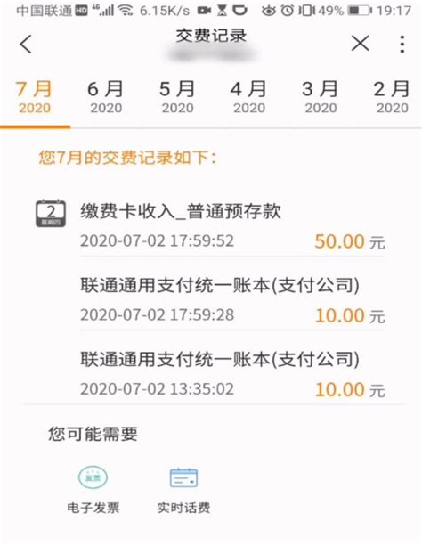 首次登录中国联通网上营业厅怎么修改初始密码-百度经验