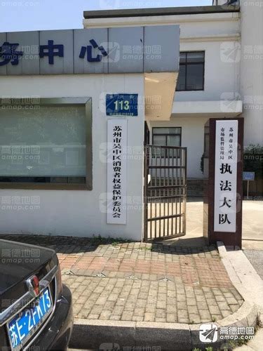 苏州市吴中区消费者权益保护委员会电话,地址苏州市吴中区消费者权益保护委员会郭巷分会电话,上海市浦东新区消费者权益保护委员会,重庆市九龙坡区消费 ...