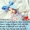 pls tell me any cute shayari for a baby in hindi - Brainly.in