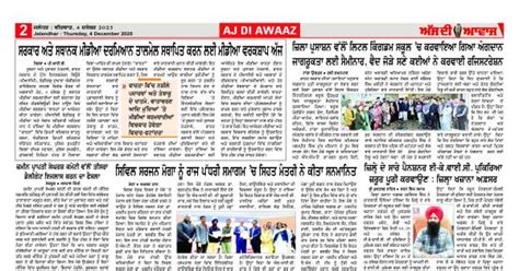 Aj Di Awaaz - 04 Dec 2025 - PAGE 2 - AJ DI AWAAZ