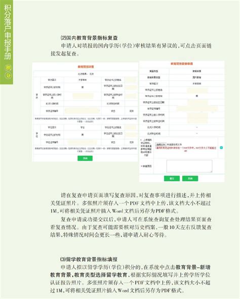 2019北京积分落户申请入口及申报注册流程解读- 北京本地宝