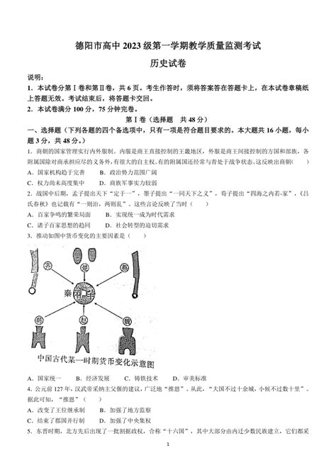 四川省德阳中学2022-2023学年高一下学期数学期末模拟试题4（PDF版含解析）-21世纪教育网