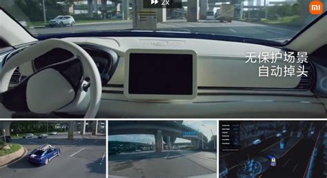 雷军晒小米汽车自动驾驶展示视频：500天全力研发 覆盖全场景--快科技--科技改变未来