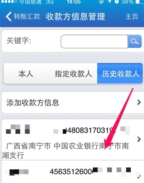 招商银行app怎么删除收支记录_招商银行收支明细删除方法_3DM手游