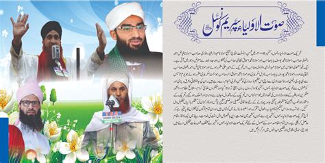 Tehreek-e-Soutul Awliya Jammu and Kashmir