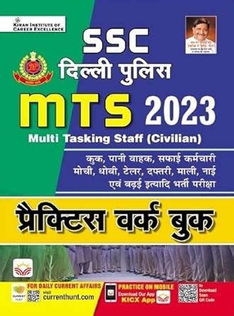 Buy SSC Delhi Police MTS (Civilian) 2023 Practice Work Book (Hindi ...