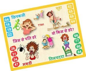 Tambola Tickets Scared Wife Theme Bingo Housie tickets for Tambola Game ...