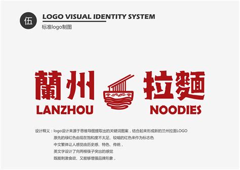 兰州拉面*Redesign Logo VI System|平面|品牌|mokmomoyg - 原创作品 - 站酷 (ZCOOL)