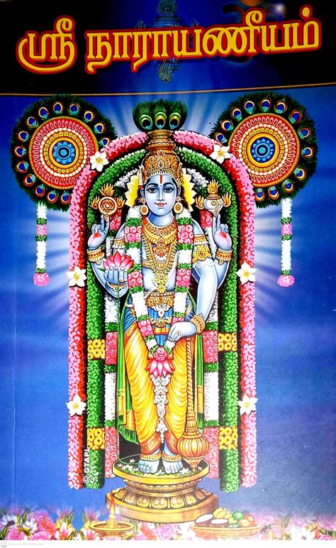 Routemybook - Buy Sri Narayaneeyam Sanskrit- Tamil With Tamil Meaning ...