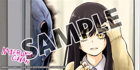 Mieruko-chan, Vol. 1 (Mieruko-chan) - Manga - BOOK☆WALKER