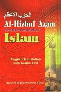 Al-Hizbul Azam: Buy Al-Hizbul Azam by -quari Ali Bin S. at Low Price in ...