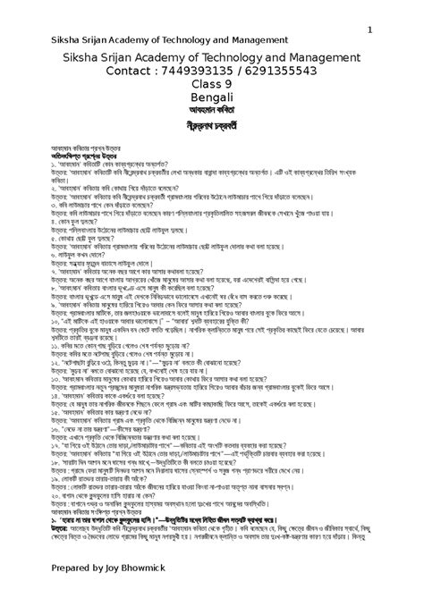 Class 9 Bengali Notes - Siksha Srijan Academy of Tech & Mgmt - Studocu