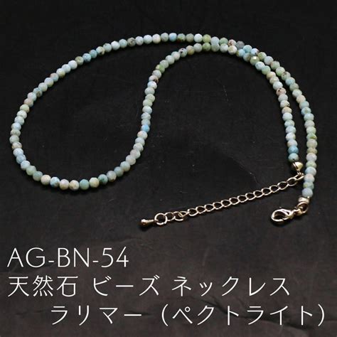 AG-BN-54 天然石 ビーズ ネックレス ラリマー（ペクトライト） | ARNAV GEMS - アラナヴ ジェムス