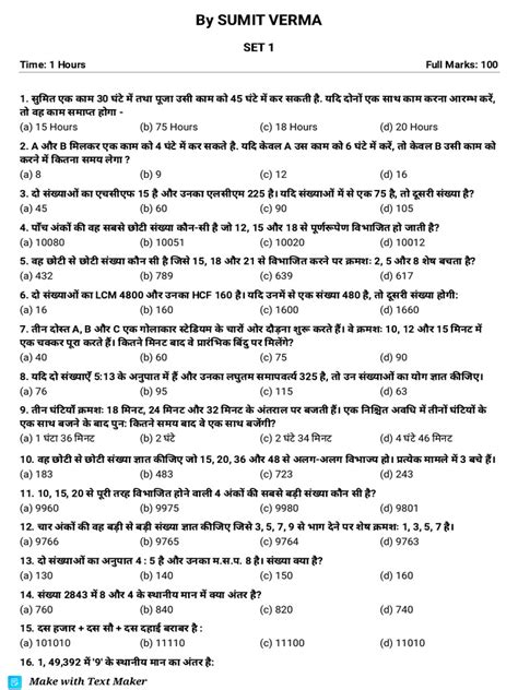 JEE Math Practice 的图像结果