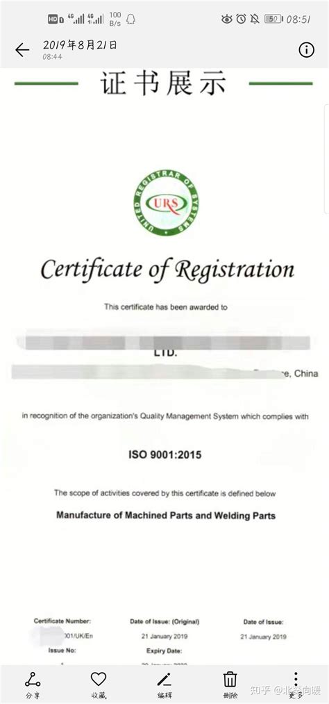 ISO9001认证 14001 45001 IATF1694 - 知乎