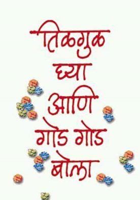 Only this Hindu Festival follows the English Calendar. – Ruchkar