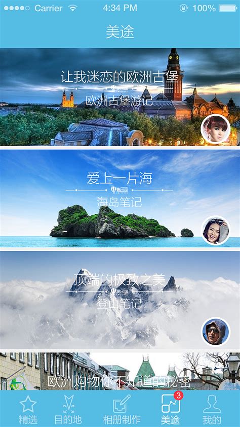 一款旅游产品app UI设计|其他|其他|xiatiandan - 原创作品 - 站酷 (ZCOOL)