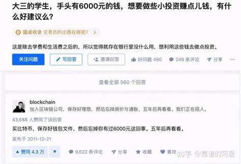 孙宇晨已被边控，互金整治办已建议公安对其立案__凤凰网