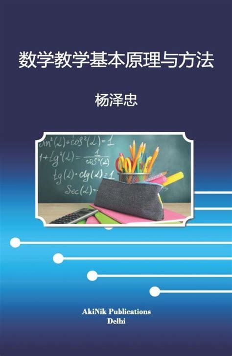 Four Basic Principles of Math 的图像结果