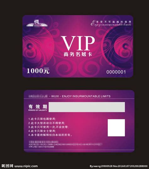 酒吧会员卡设计图__名片卡片_广告设计_设计图库_昵图网nipic.com