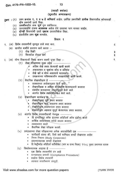 Cost Accounting Introduction and Basic Concepts (Financial Accounting ...