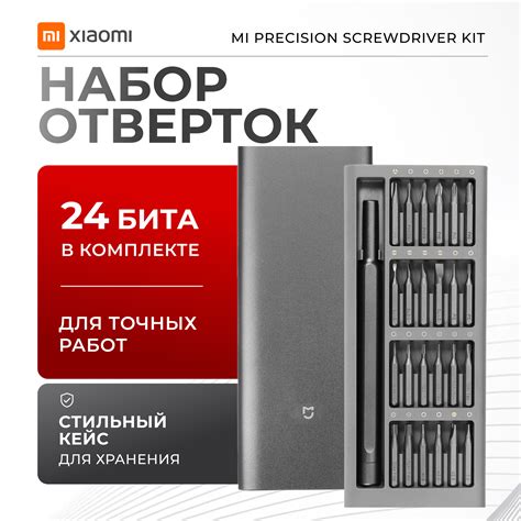 Отвертки Xiaomi Mijia 24in1 — купить по низкой цене на Яндекс Маркете