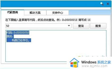 Win7系统蓝屏代码0x00000050故障的处理方法-迅维网-维修论坛