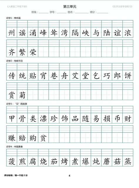 小学二年级日记格式图,二年级最好的日记 - 伤感说说吧