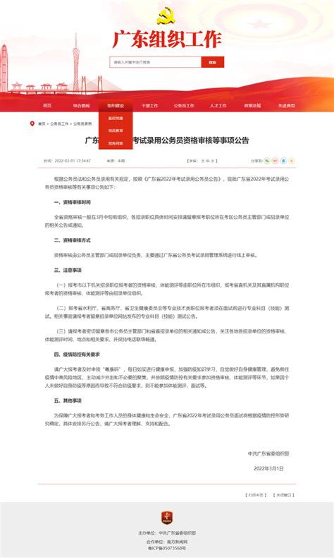 湛江市城市规划局关于调整修建性详细规划方案审核事项的公告_湛江市人民政府门户网站