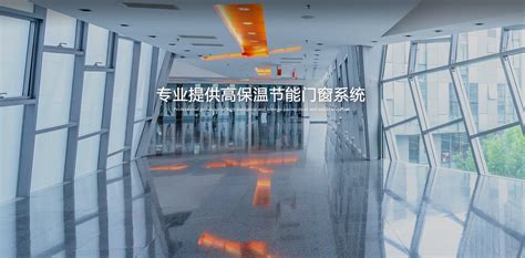 1深圳瑞格建筑技术有限责任公司|防火玻璃门窗系统|成品钢门窗幕墙系统|玻璃纤维增强聚氨酯高保温节能门窗系统 - 深圳瑞格建筑技术有限责任公司