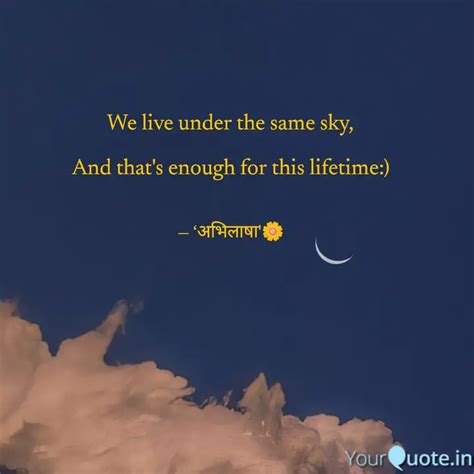 We live under the same sk... | Quotes & Writings by Akanksha Kejriwal ...
