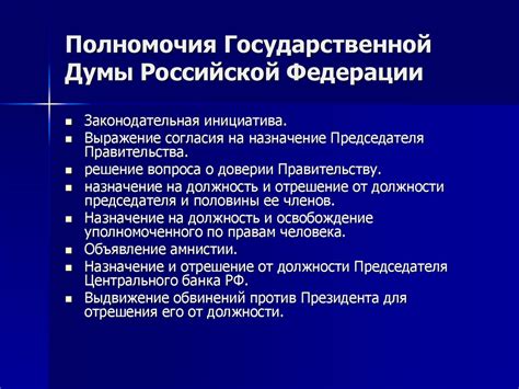 Система государственного и муниципального управления РФ - презентация ...